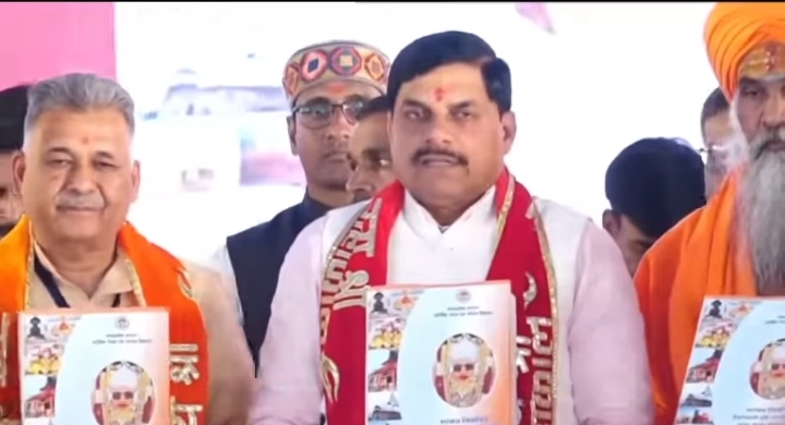 मुख्यमंत्री डॉ. मोहन यादव ने शाजापुर में स्थित देवस्थानों की जानकारी के लिए प्रकाशित निर्देशिका का विमोचन किया।