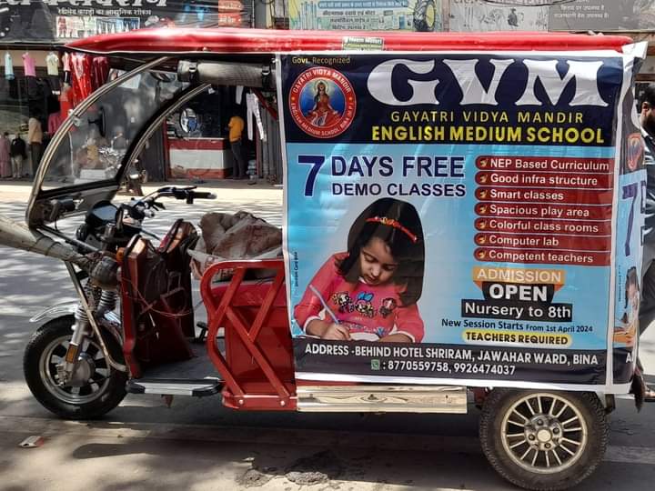 विज्ञापन.......