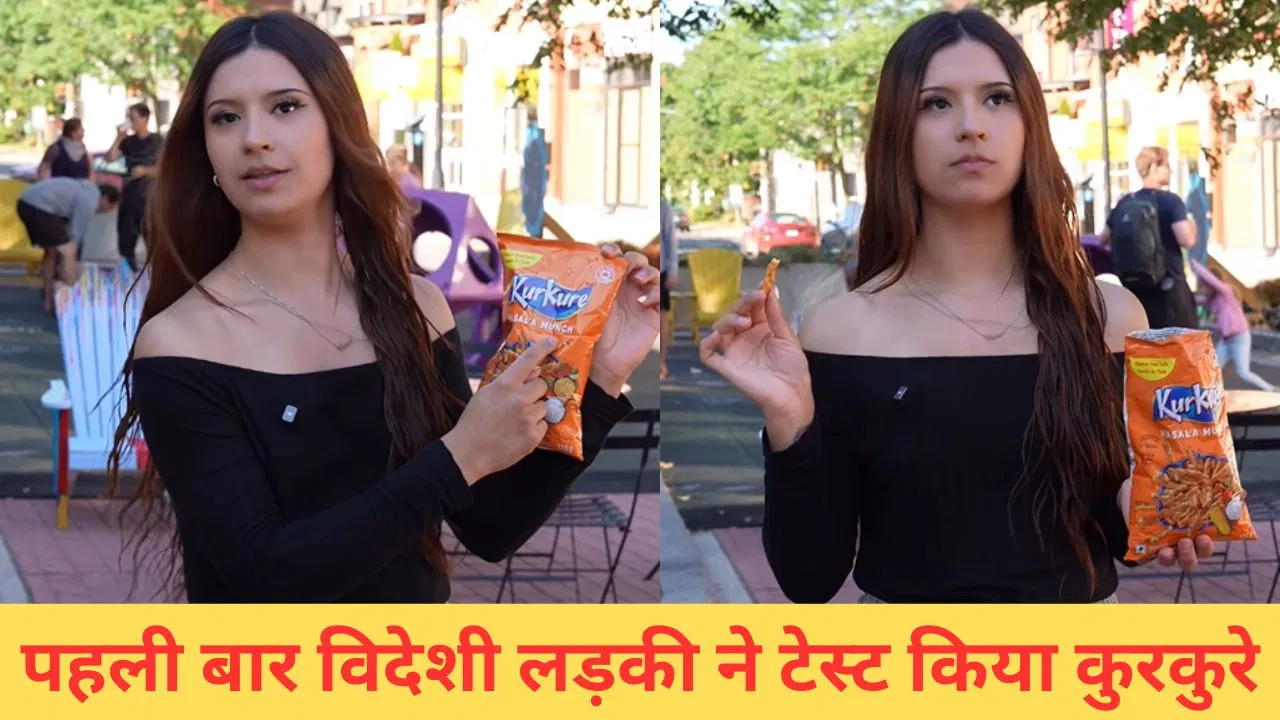 विदेशी लड़की ने पहली बार खाया कुरकुरे, दिया ऐसा रिएक्शन, VIDEO हो गया वायरल update